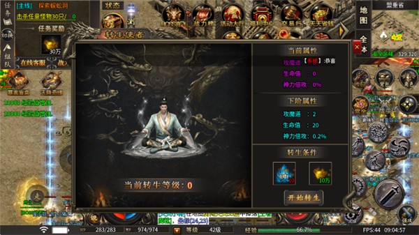 万鑫神技攻速传奇安卓版图1