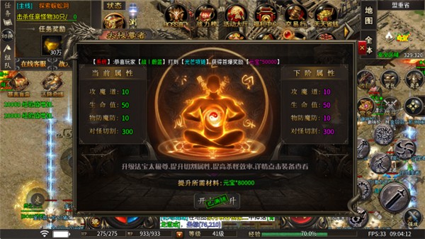 万鑫神技攻速传奇安卓版图3