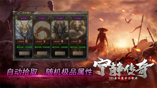 宁静传奇官网版图2