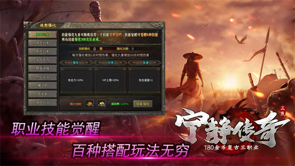 宁静传奇官网版图1