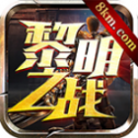 黎明传奇无限刀无广告版