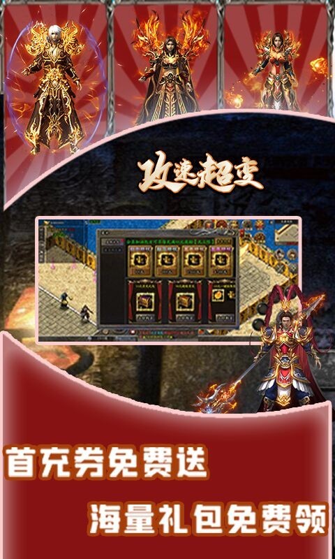 龙心战记攻速超变(3)