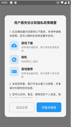 红白模拟器极速版(3)