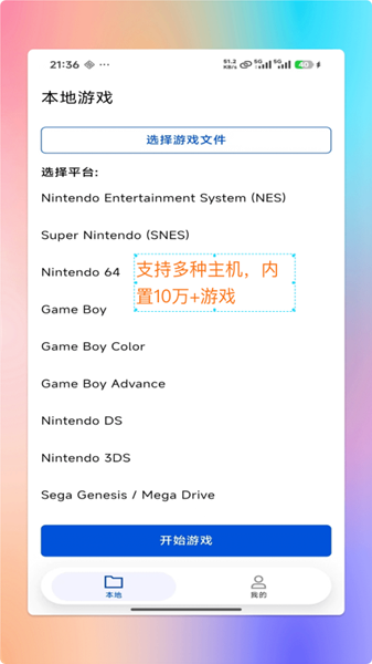 红白模拟器极速版(2)