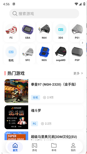 红白模拟器极速版(1)