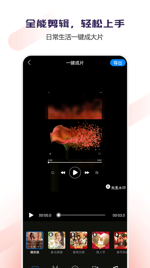 Vlog视频编辑(2)