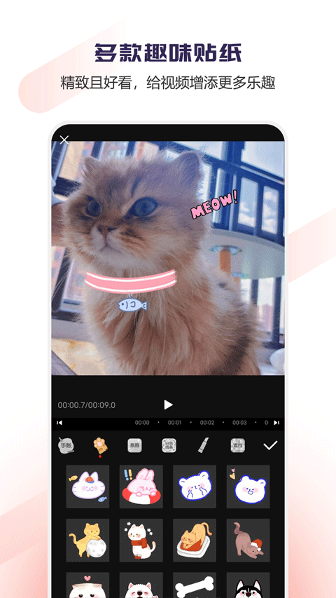 Vlog视频编辑(3)