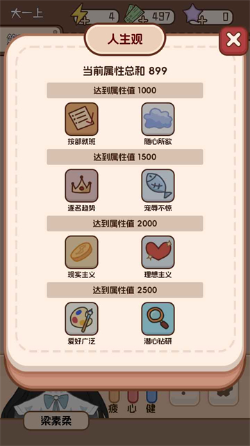 理想大学人生2(3)