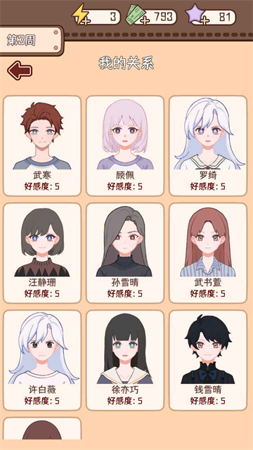 理想大学人生2(4)