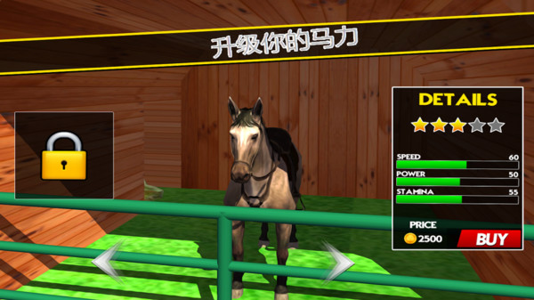 骑马模拟器3D(1)