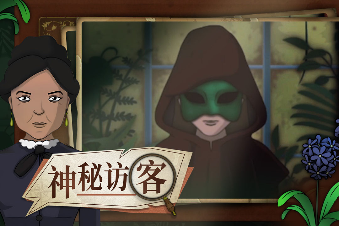 奇异园艺(1)