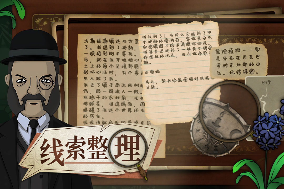 奇异园艺(2)
