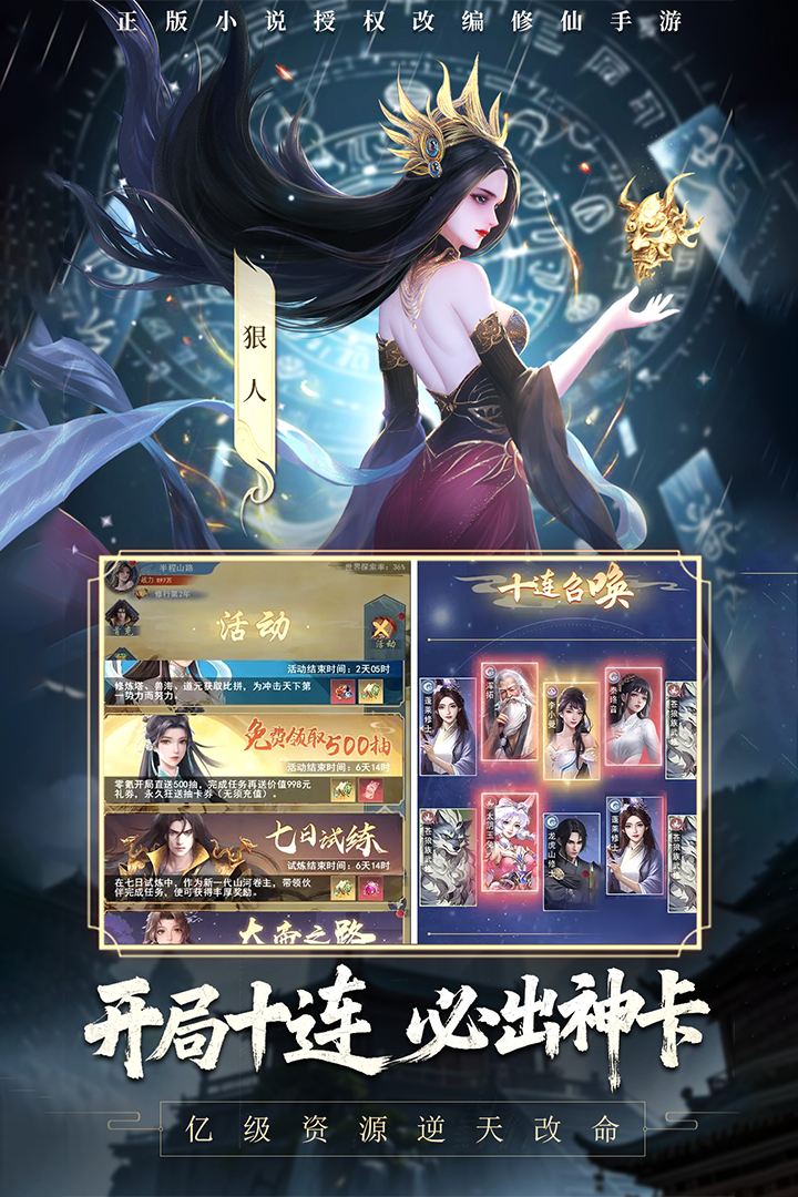 辰东群侠传(1)