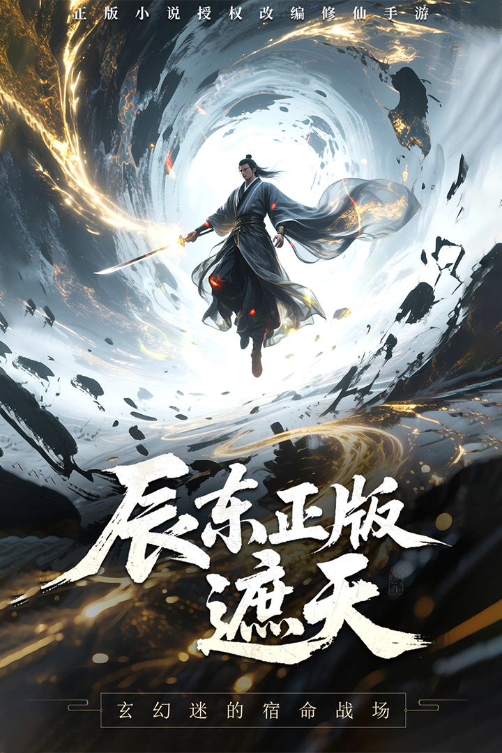 辰东群侠传(2)