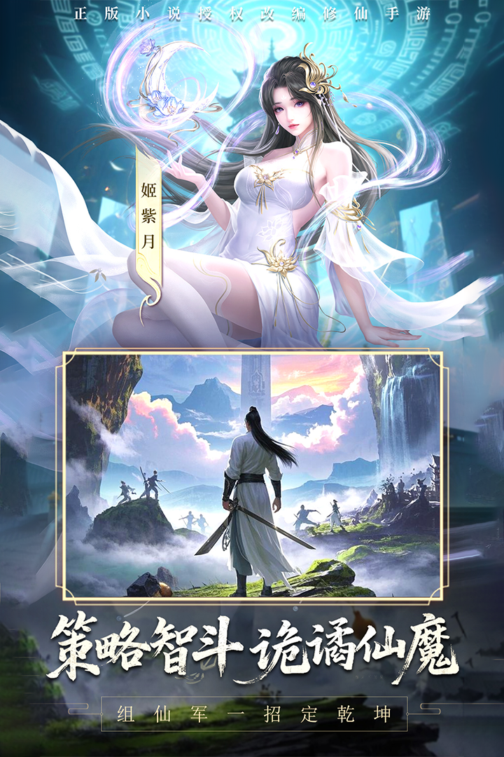 辰东群侠传(3)