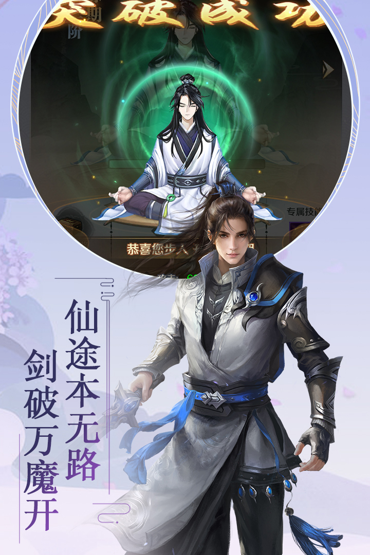 飞仙诀(1)