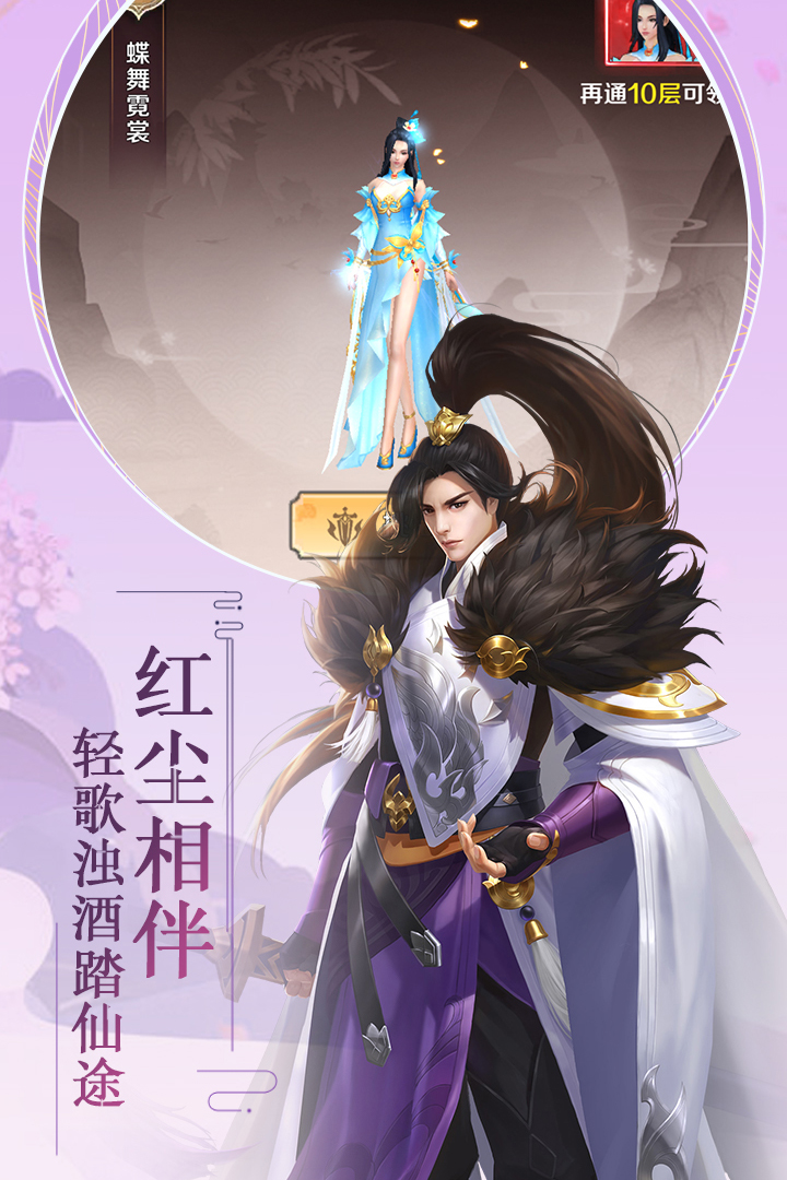 飞仙诀(2)