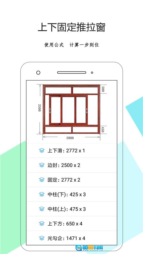 下料优化大师免费版图2