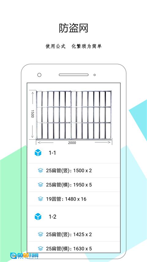 下料优化大师免费版图3