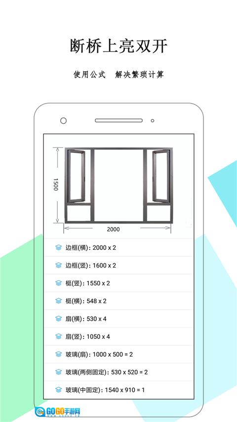 下料优化大师免费版图4