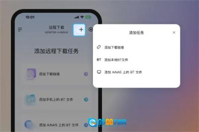 鲁大师AiNAS无广告版图2
