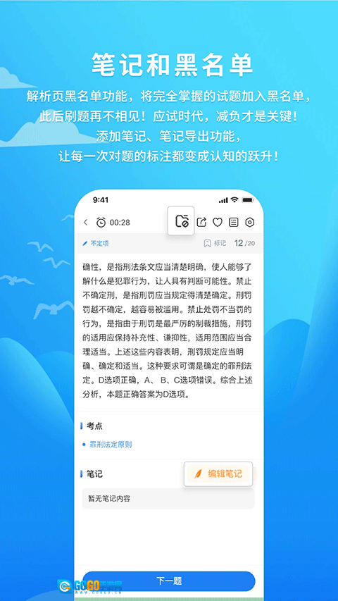 厚大爱题库网页版图1