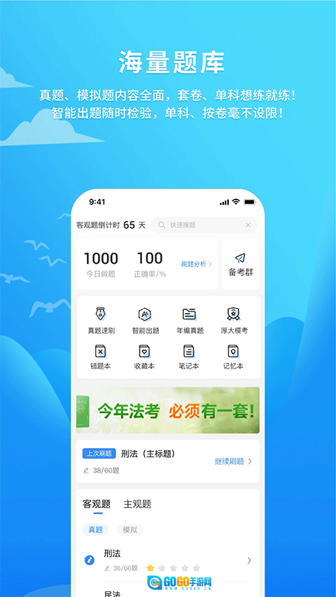 厚大爱题库网页版图2
