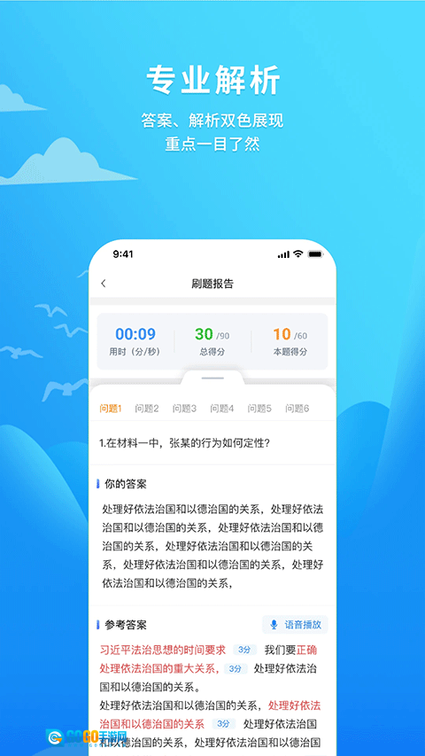 厚大爱题库网页版图3