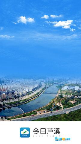 今日芦溪最新版图4