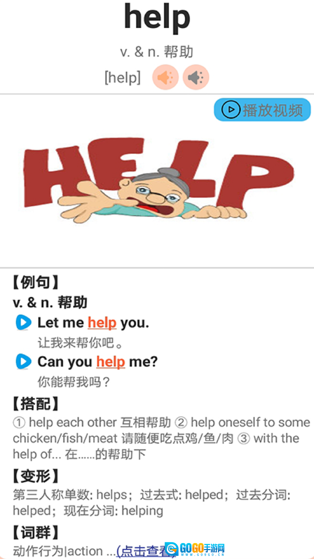 青少版图3