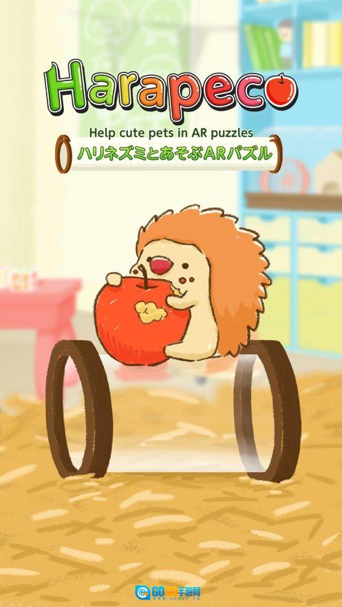 Harapeco手游直装版图2