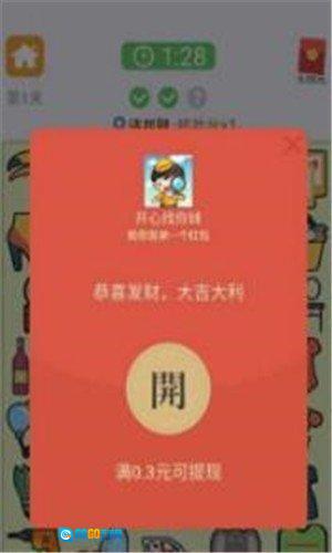 开心找你妹安卓免费版图2