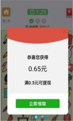 开心找你妹安卓免费版图3