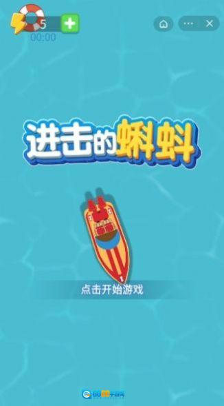 进击的蝌蚪安卓免费版图3