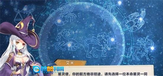 星萌物语安卓版图3