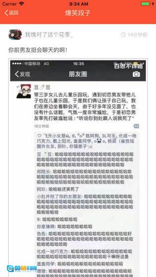 最爱猜成语红包版图3