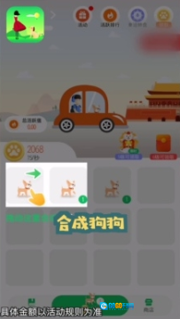 旅行日记红包版图3