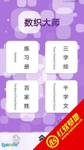 数织大师游戏完整版图2