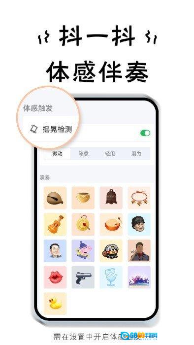 小小节奏师游戏官方最新版图3
