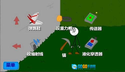 火柴人偷宝珠游戏纯净版图1