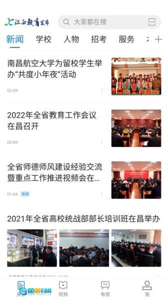 江西教育发布图1