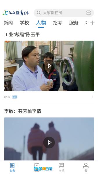 江西教育发布图2
