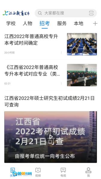 江西教育发布图3