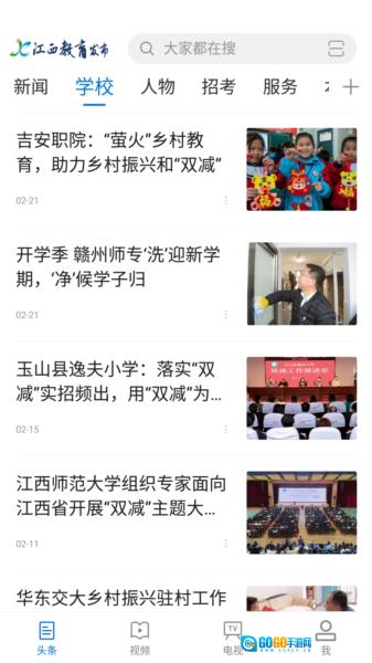 江西教育发布图4
