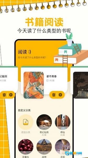 一耽阅读器图1