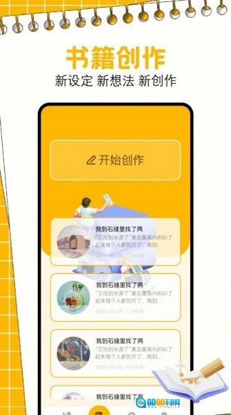 一耽阅读器图2