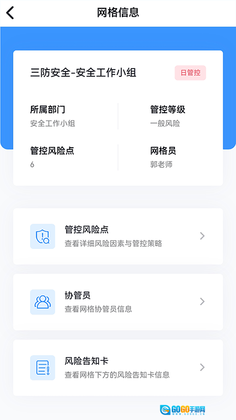 象牙塔校安手机版图3
