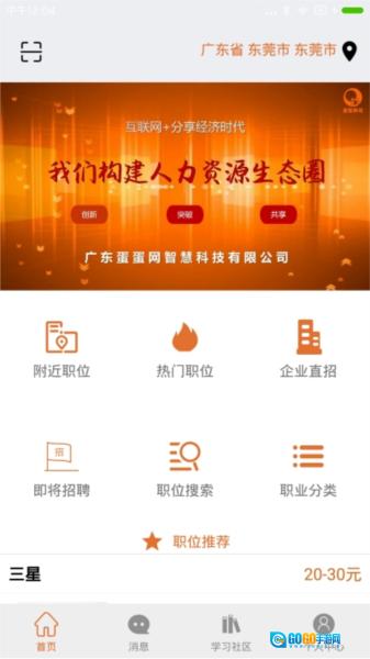 蛋蛋网图1