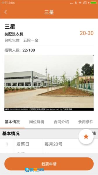 蛋蛋网图2