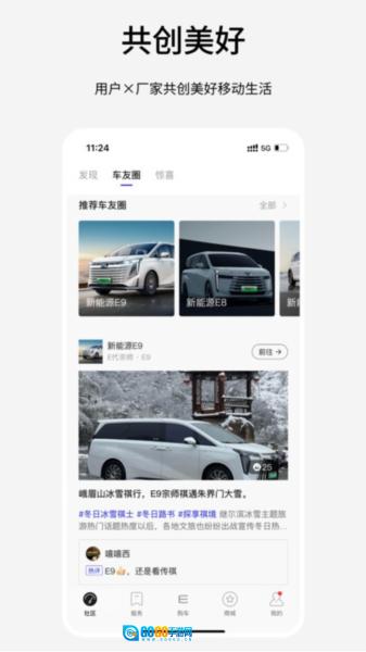 传祺新能源图1